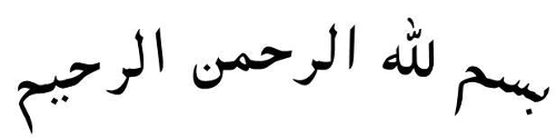 In the name of God